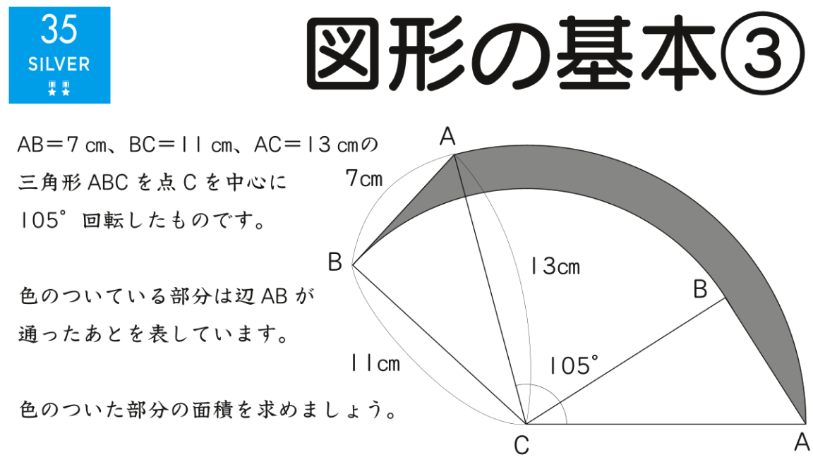 ウェブサイトのメインバナー: 図形の基本③