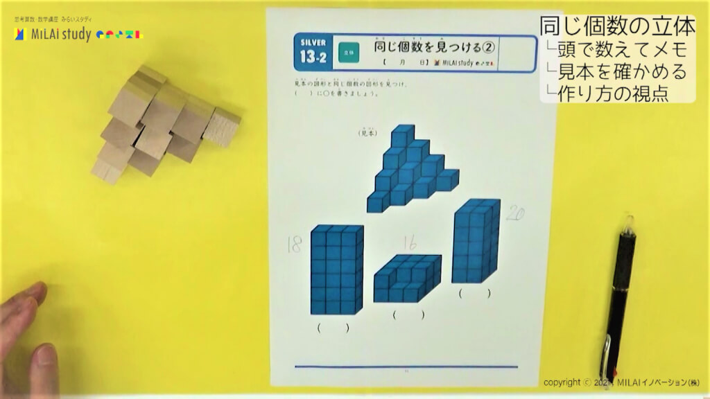 実際を確かめる